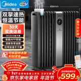 美的（Midea）【APP智能】电油汀取暖器/家用电热电暖器/电暖气/加湿烤火炉/遥控加宽14片双擎取暖神器HYX22TR