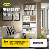 宜家（IKEA）BILLY毕利客厅书柜书房置物架儿童书籍文件收纳书架落地 白色80x202cm