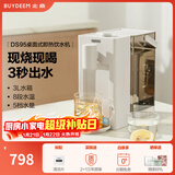 北鼎（Buydeem）即热饮水机 家用速热式水机 桌面台式茶水机 办公室小型迷你智能饮水器冲泡奶神器DS95 3L水箱 【经典热卖款-3秒速热】DS95 即热型 松露白