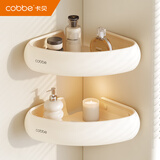 卡贝（cobbe）浴室置物架免打孔奶白卫生间三角篮厕所淋浴房墙上收纳转角架双层