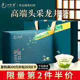 一杯香茶叶绿茶明前头芽龙井茶250g2025新茶过年货礼盒高档送礼领导长辈