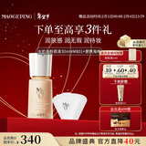 毛戈平光感柔润水奶油粉底液M801自然色30ml情人节礼物送女朋友