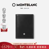 万宝龙MONTBLANC大班系列单夹层黑色名片夹7167新年情人节礼物