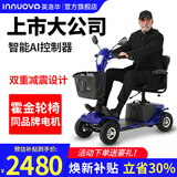英洛华（innuovo）老人助力车代步车电动轮椅四轮车轻便残疾人接送带小孩电瓶车 升级款丨20AH铅电+跑30公里（蓝色）
