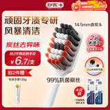 舒客宽头火山炭能牙刷4支装去异味软毛偏硬抑菌率99.9%新老随机
