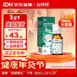 【原研进口】仙特明 盐酸西替利嗪滴剂 10mg/ml*10ml/盒