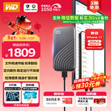 西部数据（WD）2TB NVMe 移动固态硬盘（PSSD）My Passport随行SSD type-c接口 1050MB/s 手机直连笔记本两用外接