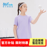 361°童装男女童短袖针织衫夏季新款速干透气儿童T恤中大童冰爽t恤 阳光紫1204 150 cm【大童】