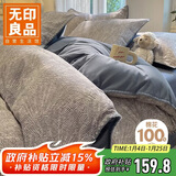 无印良品A类100%全棉磨毛被套单件冬季加厚保暖双人床上用品被罩200*230cm