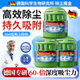 童贝恩（TONBEEN）除尘魔盒家用客厅除尘净化空气超强吸附灰尘神器房间自动吸尘清洁