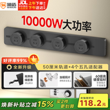 狮盾明装轨道插座移动滑动导轨插座餐边柜移动轨道开关插座 50cm+4个五孔（含赠品）曜岩黑 免开槽打孔