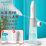 Care1st嘉卫士婴儿洗屁屁神器 便携式洗身阴道冲洗器婴儿成人私处冲洗器