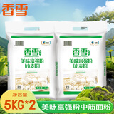 香雪面粉 美味富强粉中筋面粉10斤*2