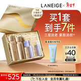 兰芝致美水乳套装精华水150ml精华乳130ml护肤品礼盒新年礼物女