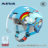 NEVA3C认证儿童头盔男女孩夏季电动车摩托车卡通可爱宝宝安全帽 A类新国标蓝色彩虹超人