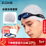 洲克ZOKE成人泳镜泳帽两件套男女通用平光运动专业游泳镜JD61450503