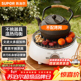 苏泊尔（SUPOR）迷你电陶炉煮茶器煮茶炉煮茶壶养生围炉煮茶茶艺炉泡茶家用办公老白茶黑茶花茶不挑器具SW-DTL01