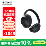 索尼（SONY）ULT WEAR 头戴式无线主动降噪蓝牙耳机 重低音通话商务智能耳麦 WH-ULT900N 黑色