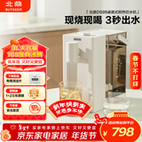 北鼎（Buydeem）饮水机家用台式办公室桌面即热式饮水机茶吧机泡奶冲奶水壶饮水机一体机年会采购3L DS95松露白