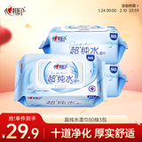 心相印EDI超纯水湿巾80片*3包 适用手口湿纸巾 亲肤温和不含酒精