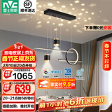 雷士（NVC）北欧氛围感吊线吊灯客厅灯现代餐厅灯卧室无主灯射灯中山灯具灯饰 【星梦】黑色46W全光谱智能餐吊