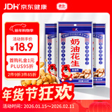 捷氏奶油鱼皮花生300克（100克*3袋）特色风味香脆怪味花生豆零食坚果