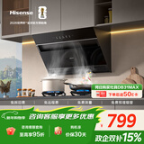 海信（Hisense）21大吸力家用自营上门安装抽排吸油烟机出租房DJ906HPro顶侧双吸烟口可配燃气灶以旧换新