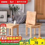 家逸 实木小凳子茶几凳客厅换鞋凳橡胶木小板凳垫脚凳