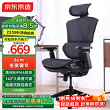 京东京造Z9Smart人体工学椅 电竞椅办公椅子电脑椅人工力学座椅网座带脚踏