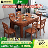 淘邦  实木餐桌 可伸缩折叠实木餐桌椅组合 餐桌餐椅套装吃饭桌子 1.5米海棠色 一桌八椅