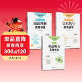 周计划 初中英语阅读+完形+听力高效训练(7年级)(套装共3册)(中考真题附答案 课外提优训练 阅读与完形赠全文翻译 听力附原文 全国通用 新国标大字版)