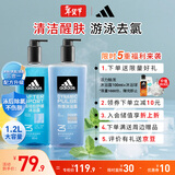 阿迪达斯（adidas）男士沐浴露洗发水洗面奶三效合一游泳去氯运动后舒缓热情套装1.2L