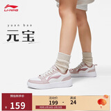 李宁元宝丨板鞋女子柔软舒适百搭小白鞋经典休闲鞋AGCT340
