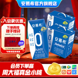 伊利安慕希0蔗糖钻原味酸奶整箱常温牛奶乳品过年年货礼盒装12月产 0蔗糖原味200gx12盒x2箱