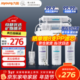 九阳（Joyoung）净水器机家用厨下矿物质净饮水自来水商用前置过超滤器机1283