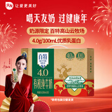 天友百特有机纯牛奶250mI*12盒梦幻盖（礼盒装）4.0g蛋白 130mg钙