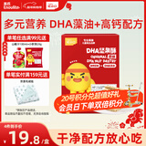英氏忆小口DHA藻油高钙坚果酥饼干儿童休闲零食磨牙棒88g解馋休闲零食