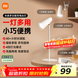 米家（MIJIA）小米多功能充电台灯 学习台灯灯具 儿童学习阅读灯卧室书房