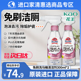 花王（KAO）免刷洗马桶清洁剂300ml*2瓶 泡沫除垢除臭厕所清洗剂洁厕灵液喷雾