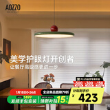 奥朵 AOZZO飞碟餐厅灯现代简约飞盘吊灯新款饭厅餐桌灯创意艺术灯饰中山灯具 【TM智控】绿+红53W