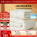 水星家纺被子冬季加厚被芯艾草纤维被褥自然发热被约4.5斤150*210cm