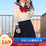 萝美酱原创水手服女jk制服百褶裙春秋白三本套装短裙半身裙日系学院风 长袖白三本+短裙+领结 S 【建议80-95斤】