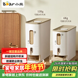 小熊（Bear）米桶防虫储米箱 防潮米缸家用食品级面桶 定量自动出米 食品级6KG