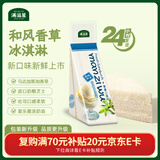 满滋屋日式手工三明治 新口味和风香草冰淇淋吐司6枚共420g 源头直发