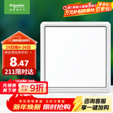 施耐德电气 一开单控开关面板 86型单联单开开关插座面板 智意系列 经典白色