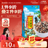十月稻田 三色糙米 2斤 五谷杂粮米 粗粮饭主食 新米 糙米粥 黑米 红米