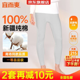 宜而爽【100%纯棉一等品】秋裤男士全棉保暖裤大码秋冬抗静电打底棉毛裤