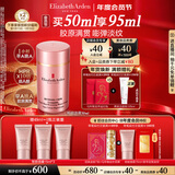 伊丽莎白雅顿粉胶精华面霜50ml抗皱紧致淡纹保湿舒缓A醇面霜新年礼物