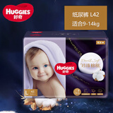 好奇（Huggies）好奇婴儿白金纸尿裤新包装珍珠棉棉尿不湿宝宝拉拉裤男女通用 白金纸尿裤L42【9-14kg】剪码