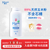 强生（Johnson）婴儿柔嫩爽身粉玉米粉100g 新生儿宝宝儿童红屁屁痱子粉新年礼物